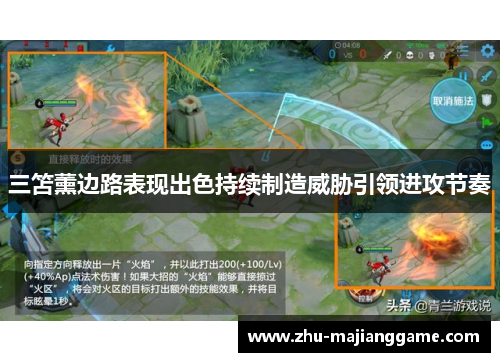三笘薰边路表现出色持续制造威胁引领进攻节奏 三笘薰边路表现出色持续制造威胁引领进攻节奏
